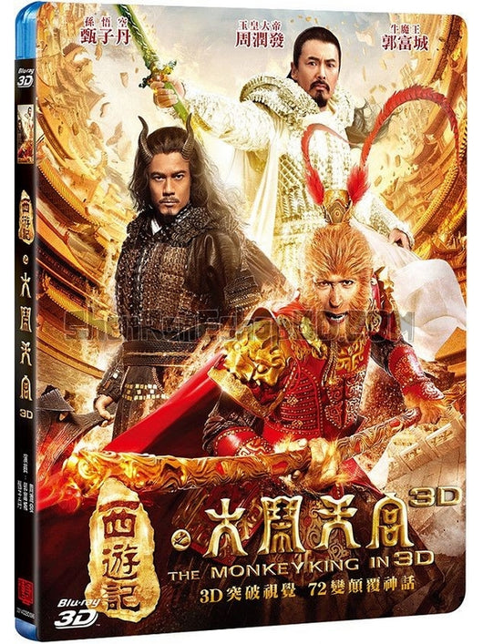 SRB02341 【西遊記之大鬧天宮/ 大鬧天宮/ The Monkey King】電影 BD25G 附粵配 附中文字幕 01碟