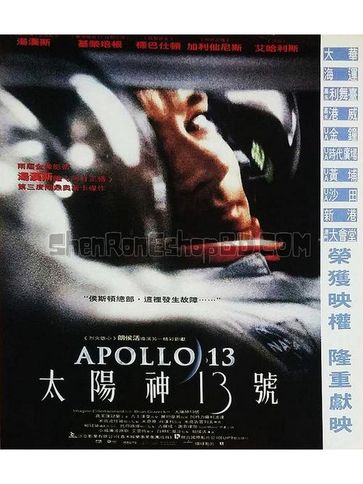 SRB16152 【阿波羅13號/ 太陽神13號/ Apollo 13】劇集 BD50G 不附粵配 附中文字幕 01碟