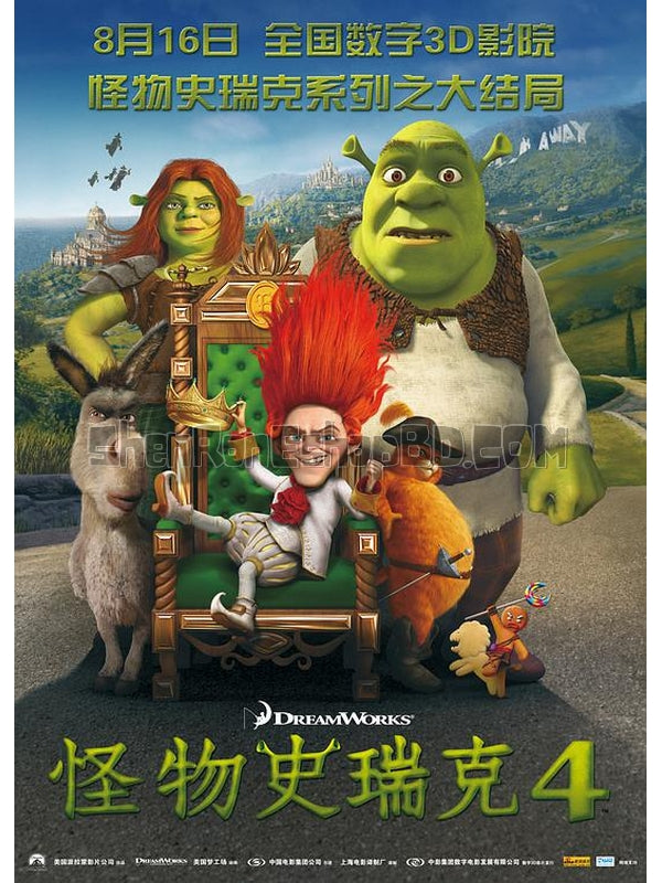 SRB00233 【怪物史瑞克4/ Shrek Forever After‎】動畫 3D 不附粵配 不附中文字幕 01碟