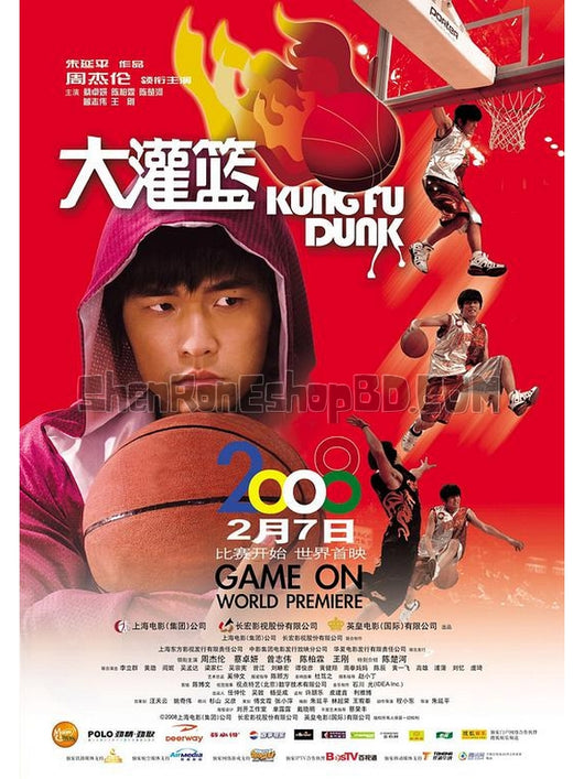 SRB16570 【大灌籃/ 功夫灌籃/ 灌籃/ Kung Fu Dunk】電影 BD50G 附粵配 附中文字幕 01碟