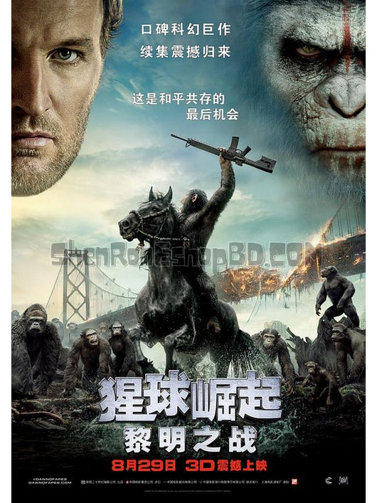 SRB16748 【猩球崛起2：黎明之戰/ Dawn Of The Planet Of The Apes】電影 3D 不附粵配 附中文字幕 01碟