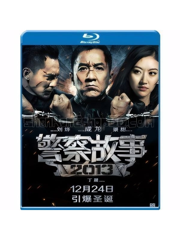 SRB02414 【警察故事/ Police Story】電影 BD25G 附粵配 附中文字幕 01碟