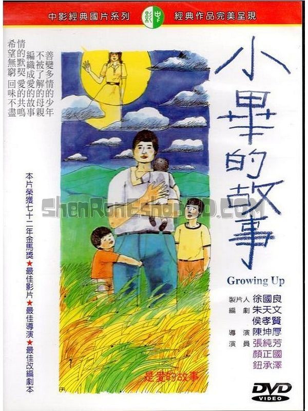 SRB16942 【小畢的故事/ Growing Up】劇集 BD25G 不附粵配 附中文字幕 01碟