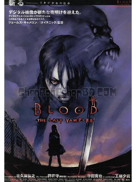 SRB17028 【最後的吸血鬼/ Blood The Last Vampire】動畫 BD50G 不附粵配 附中文字幕 01碟