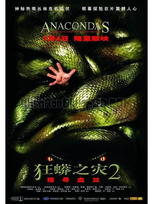 SRB17093 【狂蟒之災2：搜尋血蘭/ Anacondas：The Hunt For The Blood Orchid】電影 BD50G 不附粵配 附中文字幕 01碟