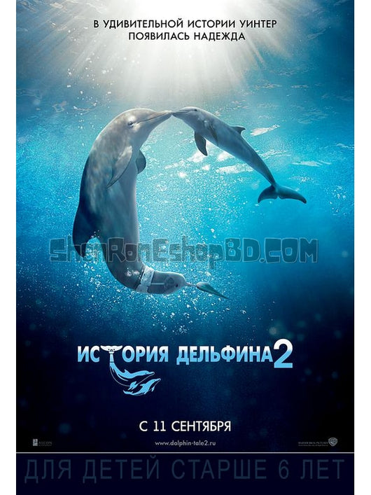 SRB17146 【海豚的故事2/ 一隻海豚的傳說2/ Dolphin Tale 2】劇集 BD50G 不附粵配 附中文字幕 01碟