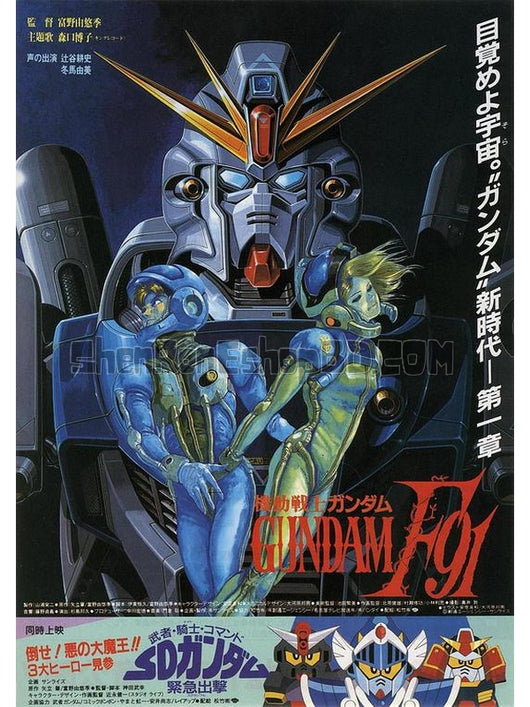 SRB17191 【機動戰士高達f91/ Mobile Suit Gundam F91】動畫 BD50G 不附粵配 附中文字幕 01碟