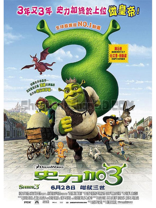 SRB17193 【怪物史瑞克3/ Shrek The Third】動畫 BD50G 不附粵配 附中文字幕 01碟