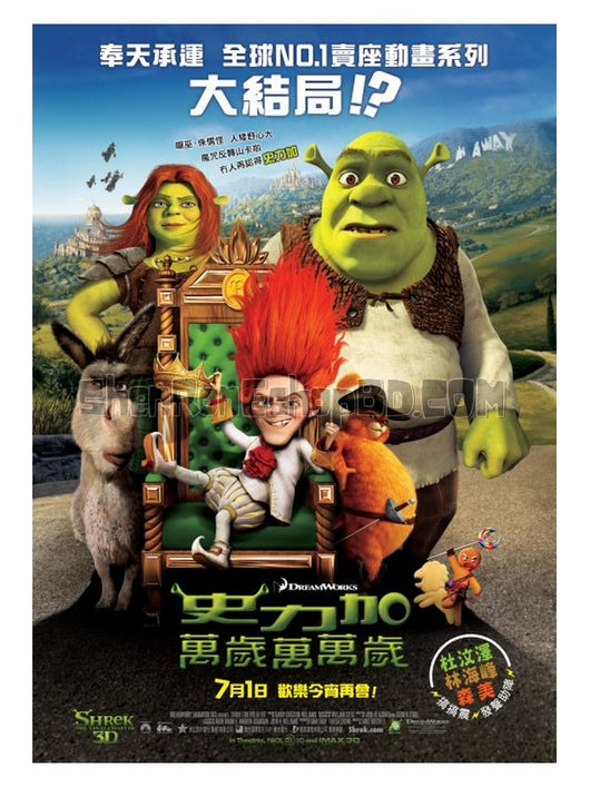 SRB17194 【怪物史瑞克4/ Shrek Forever After】動畫 BD50G 不附粵配 附中文字幕 01碟