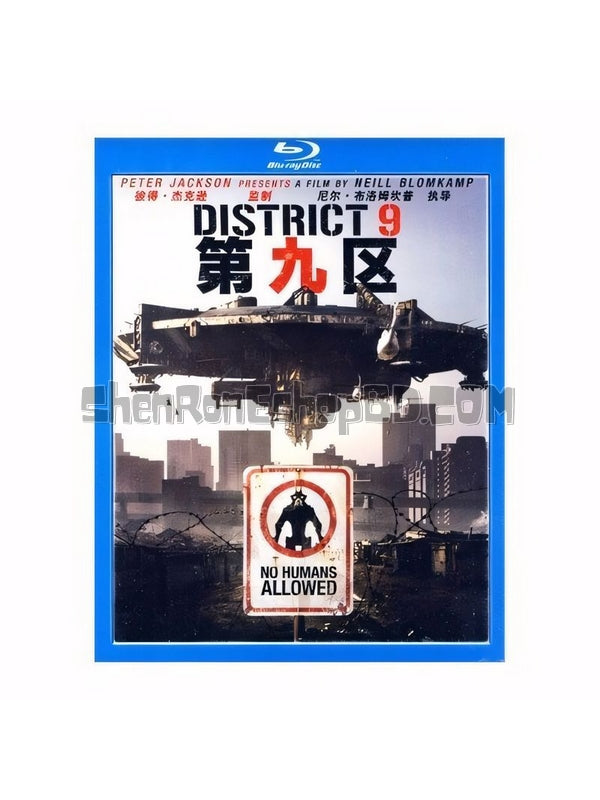 SRB02451 【第九區 D-9異形禁區/ 第九禁區 District 9】電影 BD25G 不附粵配 附中文字幕 01碟