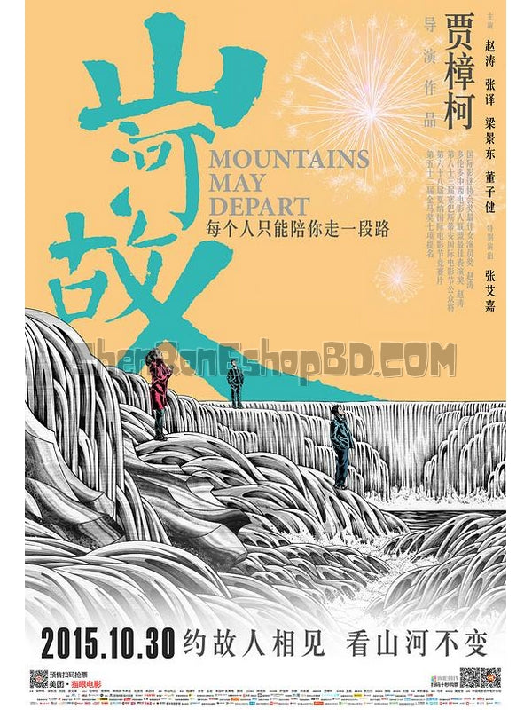 SRB17619 【山河故人/ 山河戀人/ Mountains May Depart】電影 BD50G 不附粵配 不附中文字幕 01碟