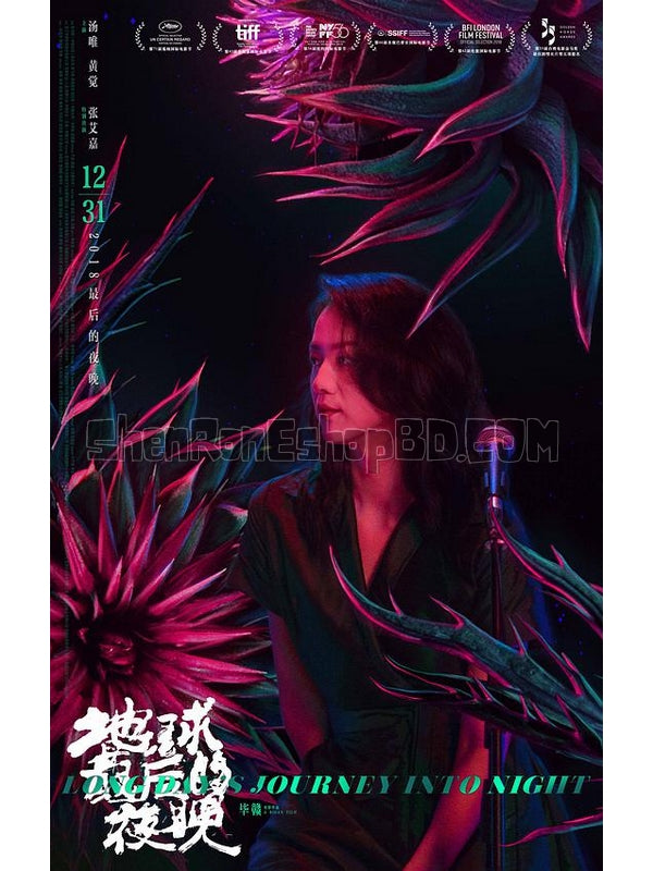 SRB17654 【地球最後的夜晚/ Long Day'S Journey Into Night】電影 BD50G 不附粵配 附中文字幕 01碟