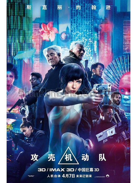 SRB17879 【攻殼機動隊 真人版/ Ghost In The Shell】電影 3D 不附粵配 附中文字幕 01碟