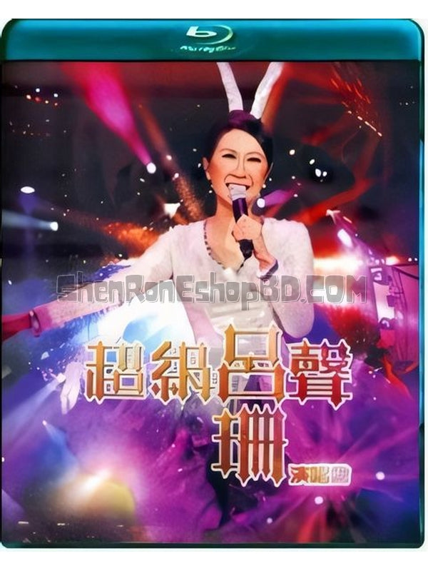 SRB18019 【超級呂聲呂珊演唱會 Rosanne Lui Live Concert】音樂 BD50G 不附粵配 附中文字幕 01碟