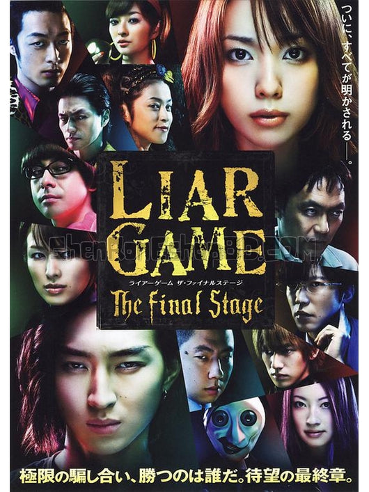 SRB18060 【詐欺遊戲3：最後的舞臺/ Liar Game：The Final Stage】劇集 BD50G 不附粵配 附中文字幕 01碟