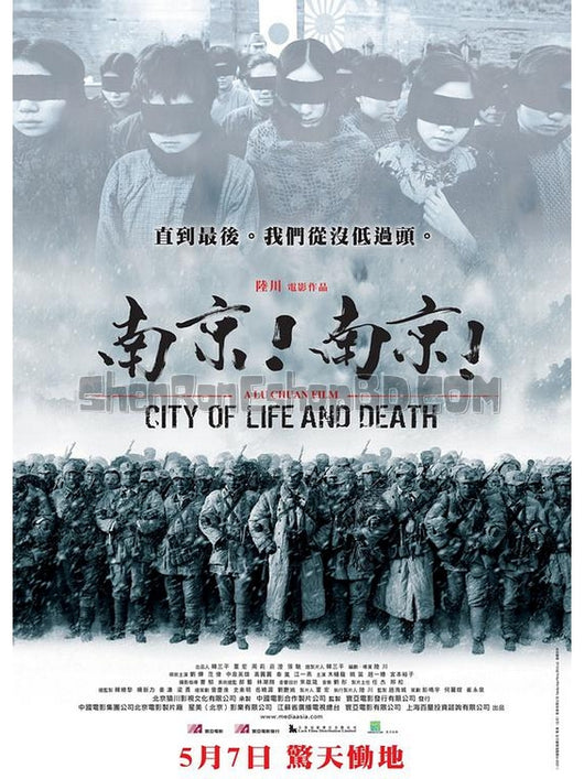 SRB18138 【南京！南京！/ City Of Life And Death】電影 BD50G 不附粵配 附中文字幕 01碟