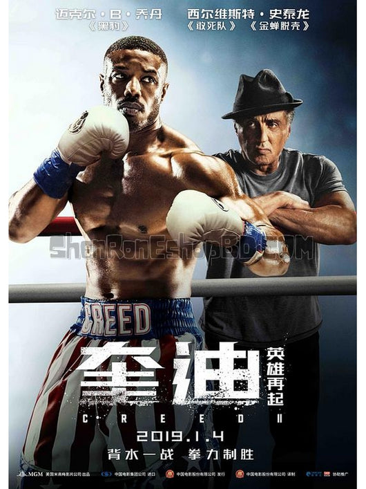 SRB18365 【奎迪2：英雄再起/ 洛奇8 Creed Ii】劇集 BD50G 不附粵配 附中文字幕 01碟