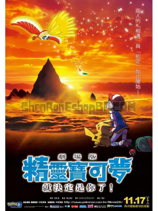 SRB18435 【精靈寶可夢：就決定是你了 Pokémon The Movie：I Choose You!】動畫 BD50G 不附粵配 附中文字幕 01碟