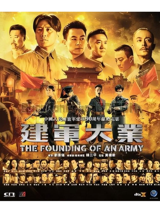 SRB18565 【建軍大業 The Founding Of An Army】電影 BD50G 不附粵配 附中文字幕 01碟