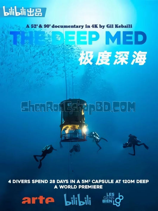 SRB18604 【極度深海 The Deep Med】紀錄片 BD25G 不附粵配 附中文字幕 01碟