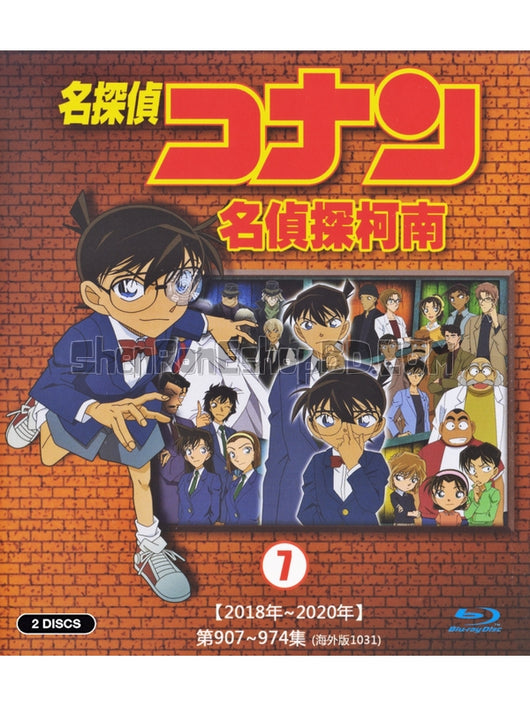 SRB18624 【名偵探柯南(7) (907~974(海外版1031)】動畫 BD25G 不附粵配 附中文字幕 02碟