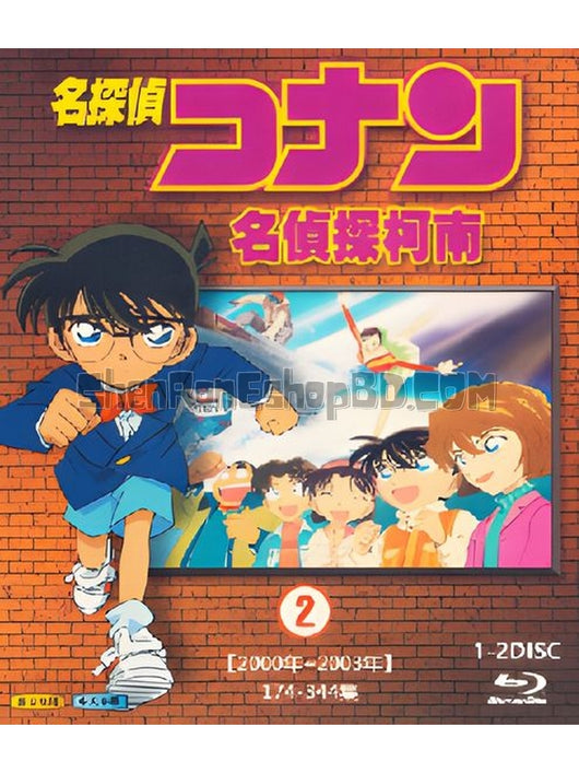 SRB18648 【名偵探柯南(2) 2000年~2003年 174-344集】動畫 BD25G 不附粵配 附中文字幕 04碟