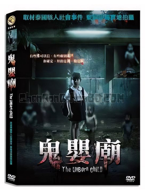 SRB02599 【鬼嬰廟/ The Unborn】劇集 BD25G 不附粵配 不附中文字幕 01碟