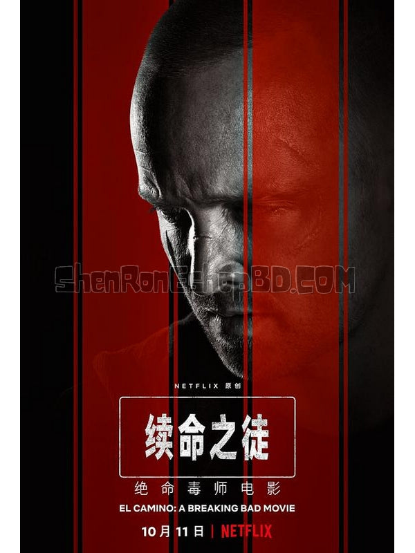 SRB18953 【續命之徒：絕命毒師電影 El Camino：A Breaking Bad Movie】電影 BD50G 不附粵配 附中文字幕 01碟