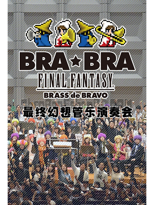 SRB19078 【最終幻想30周年bra★Brafinal Fantasy管樂演奏會】音樂 BD25G 不附粵配 不附中文字幕 01碟