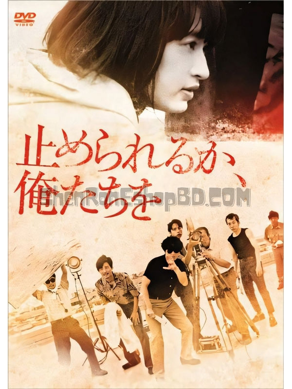 SRB19440 【我們無法阻擋/ 若松獨立】劇集 BD25G 不附粵配 附中文字幕 01碟