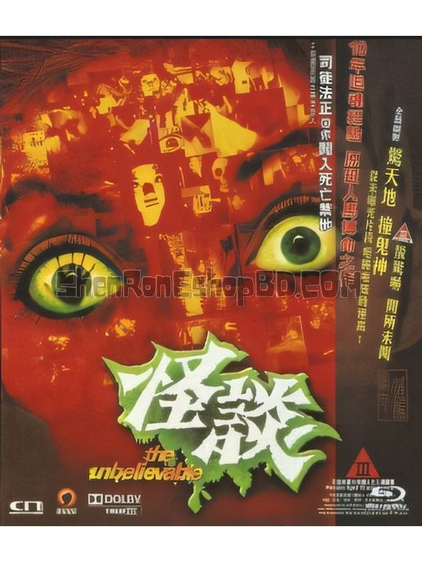 SRB19652 【怪談/ The Unbelievable】紀錄片 BD25G 附粵配 附中文字幕 01碟