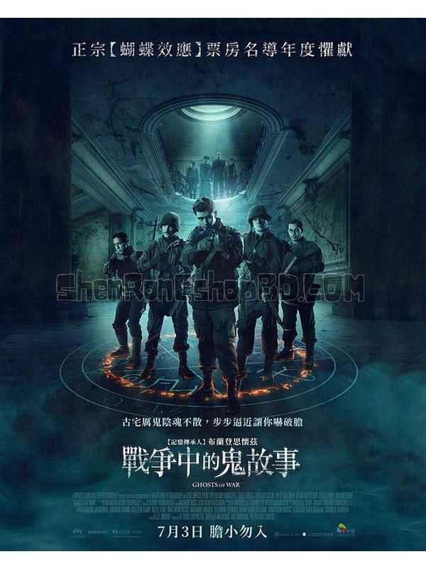 SRB19785 【戰爭幽靈/ 戰爭中的鬼故事 Ghosts Of War】電影 BD50G 不附粵配 附中文字幕 01碟