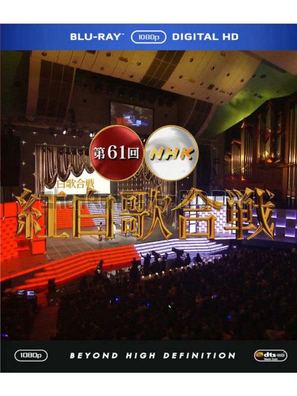 SRB19834 【第 61 回 Nhk 紅白歌會戰】音樂 BD25G 不附粵配 不附中文字幕 01碟