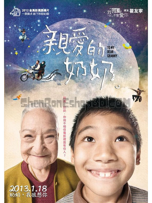 SRB19950 【親愛的奶奶/ To My Dear Granny】劇集 BD25G 不附粵配 附中文字幕 01碟