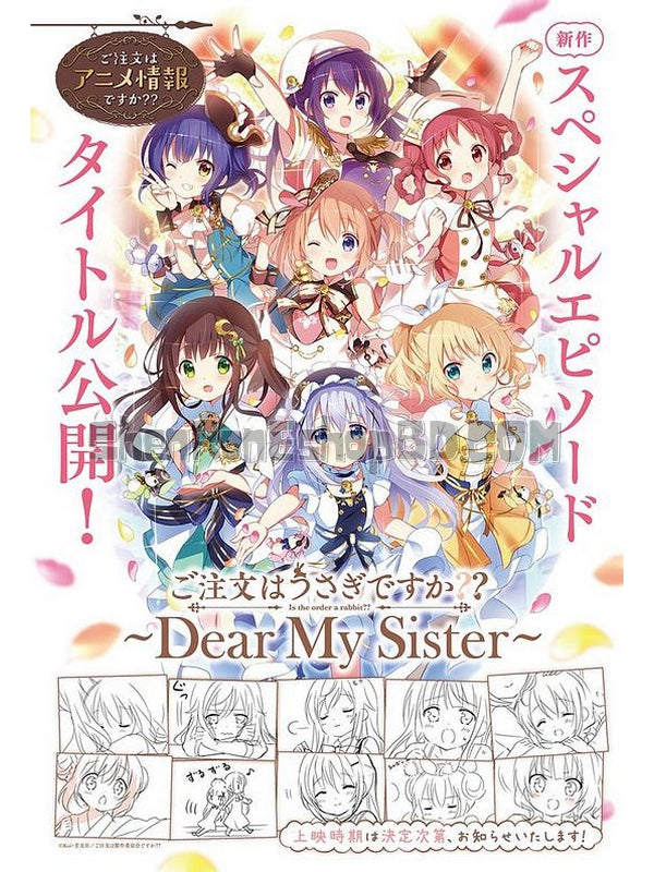 SRB20029 【請問您今天要來點兔子嗎？？～Dear My Sister 】動畫 BD25G 不附粵配 附中文字幕 01碟