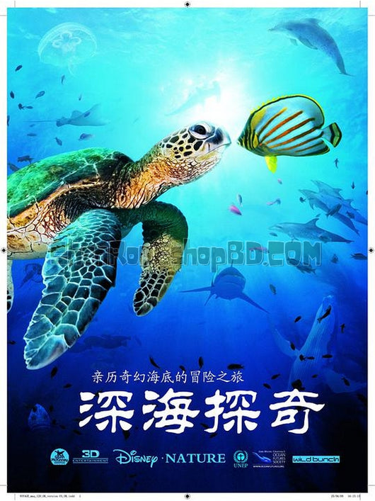 SRB20066 【深海探秘 Oceans：Into The Deep/ Oceanworld】紀錄片 3D 不附粵配 附中文字幕 01碟