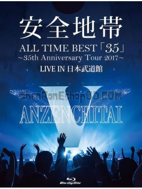 SRB20180 【安全地帶 All Time Best「35」~35Th Anniversary Tour 日本武道館)】音樂 BD25G 不附粵配 不附中文字幕 01碟