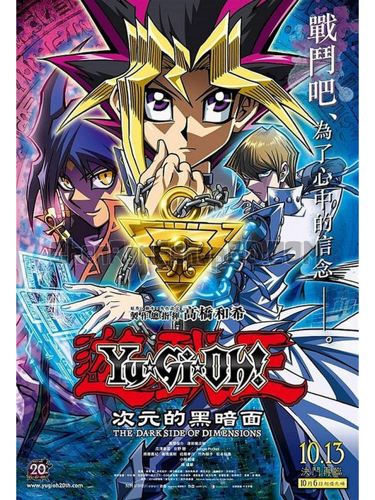 SRB20473 【遊戲王：次元的黑暗面/ The Dark Side Ofdimensions 】動畫 BD25G 不附粵配 附中文字幕 01碟