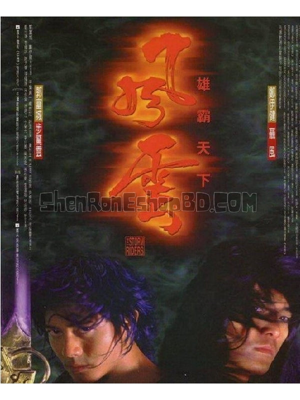 SRB02771 【風雲之雄霸天下 The Storm Riders】電影 BD25G 不附粵配 附中文字幕 01碟