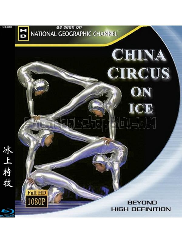 SRB20936 【中國雜技：冰上特技china Circus On Ice】紀錄片 BD25G 不附粵配 附中文字幕 01碟