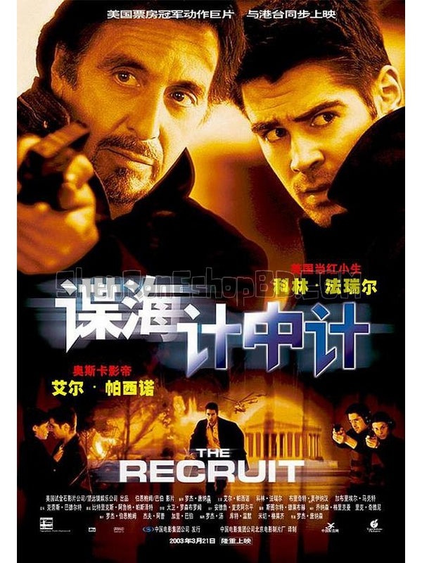 SRB20952 【諜海計中計/ 特工新兵/ 驚天殺局/ The Recruit】電影 BD25G 不附粵配 不附中文字幕 01碟