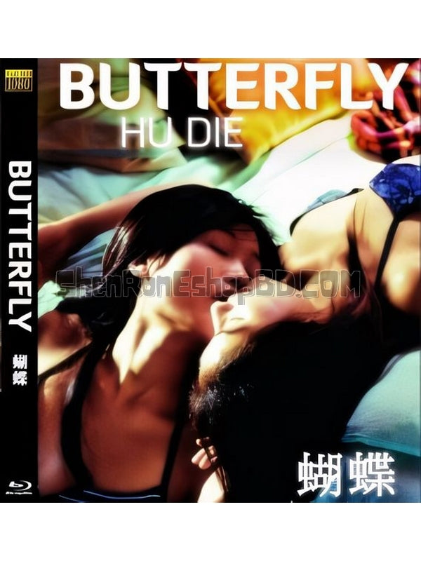 SRB20974 【蝴蝶 Butterfly】紀錄片 BD25G 附粵配 附中文字幕 01碟