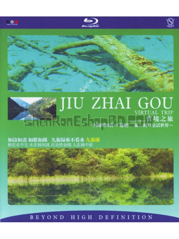 SRB20999 【九寨溝 Virtual_Trip_Jiuzhaigou】紀錄片 BD25G 不附粵配 附中文字幕 01碟