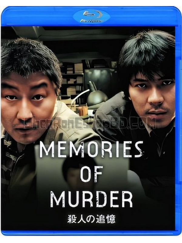 SRB21015 【殺人回憶/ 殺人記憶/ 謀殺回憶/ 謀殺的記憶 Memories Of Murder】電影 BD25G 不附粵配 附中文字幕 01碟