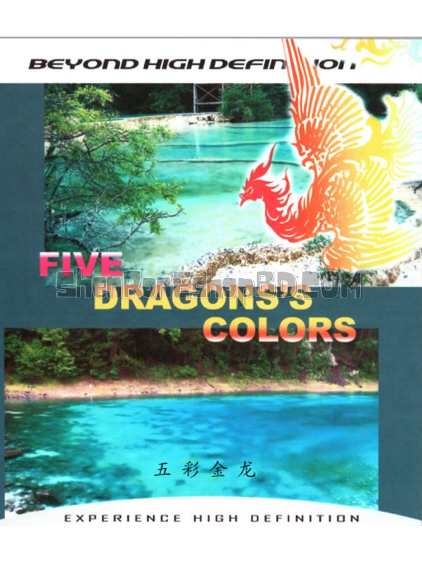 SRB21108 【Bbc：五彩金龍 Five Dragons S Color】紀錄片 BD25G 不附粵配 不附中文字幕 01碟