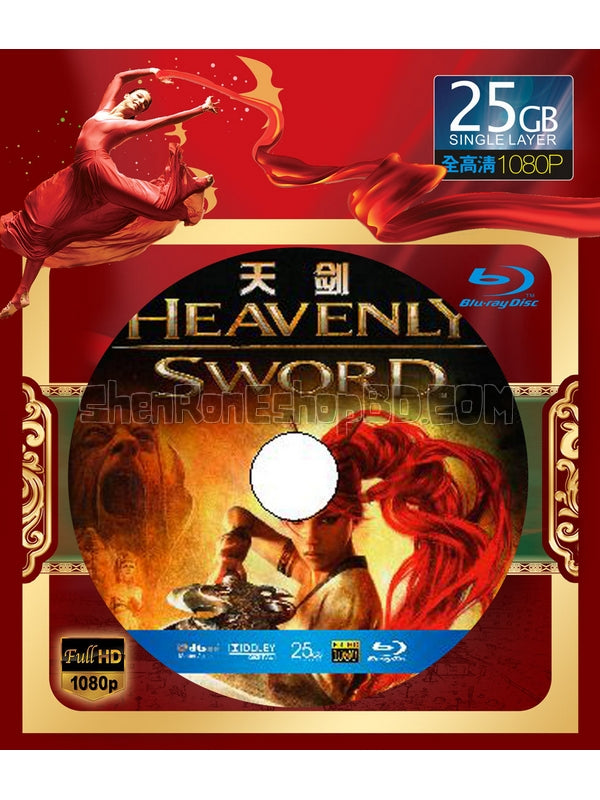 SRB02850 【天劍/ Heavenly Sword】動畫 BD25G 不附粵配 附中文字幕 01碟