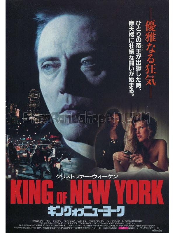 SRB21489 【紐約王/ 黑道皇帝 King Of New York】電影 BD50G 不附粵配 附中文字幕 01碟