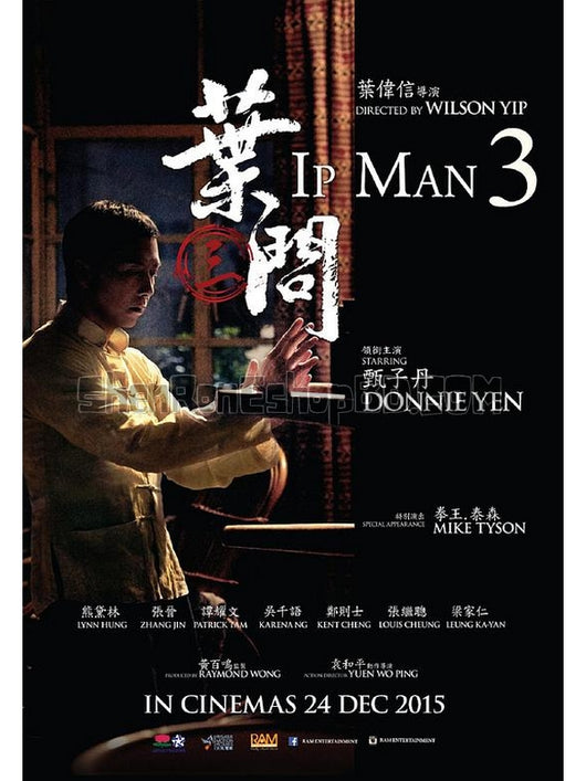 SRB21816 【葉問3 Ip Man 3】電影 4KUHD 附粵配 附中文字幕 01碟