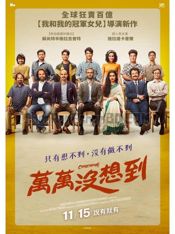 SRB21907 【最初的夢想/ 萬萬沒想到 Chhichhore】電影 BD50G 不附粵配 附中文字幕 01碟