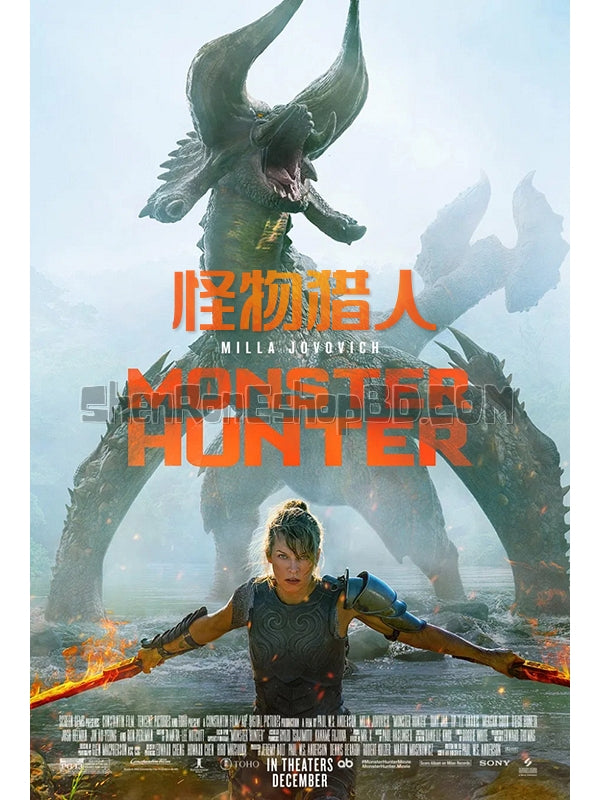 SRB21971 【怪物獵人 Monster Hunter】電影 BD50G 不附粵配 附中文字幕 01碟